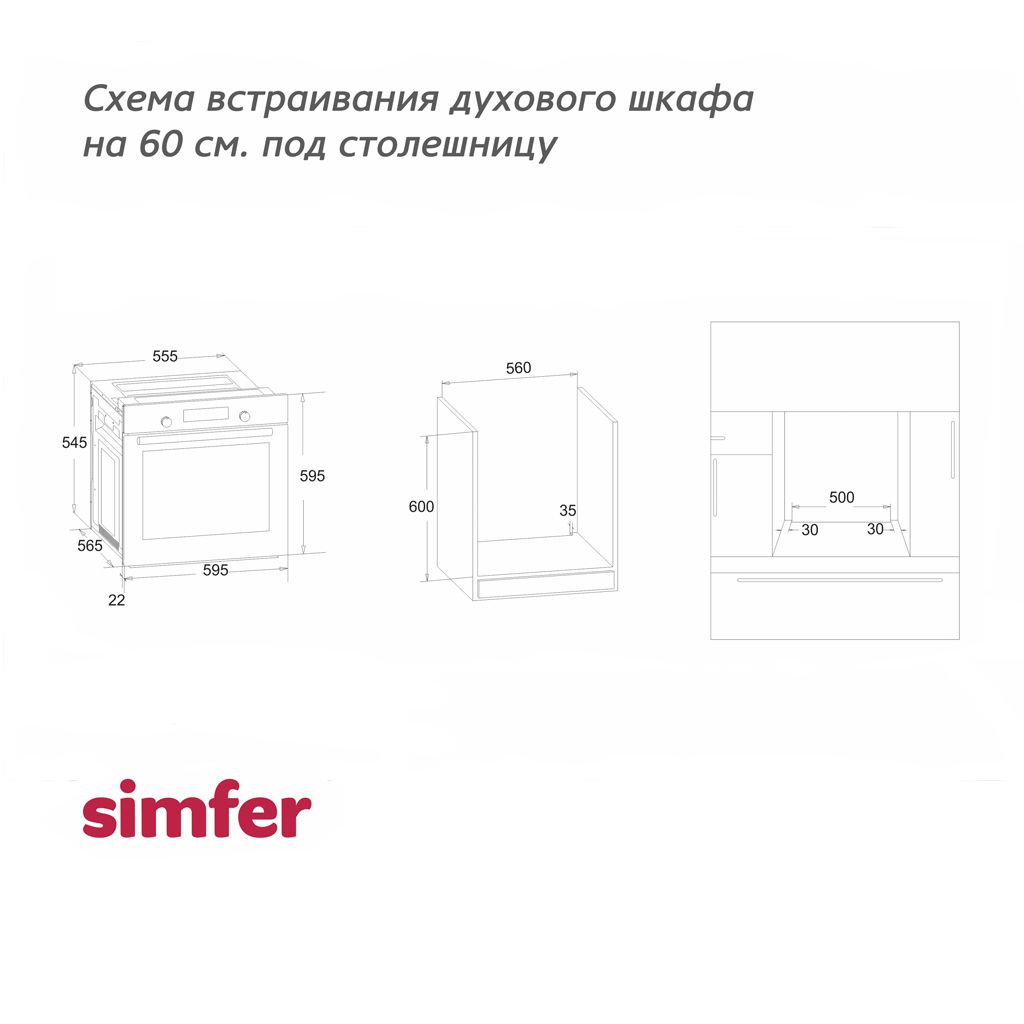 Духовой шкаф SIMFER B6EW16011 белая эмаль