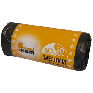 Мешки д/мусора 60 л (20 шт) 5мкм РЫЖИЙ КОТ, ПНД, чёрные (310105) (30)